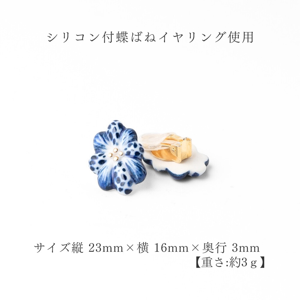 [NANA-P-MMSE-CLIP] Boucles d'oreilles à clip 'Mum' – Nanayosha