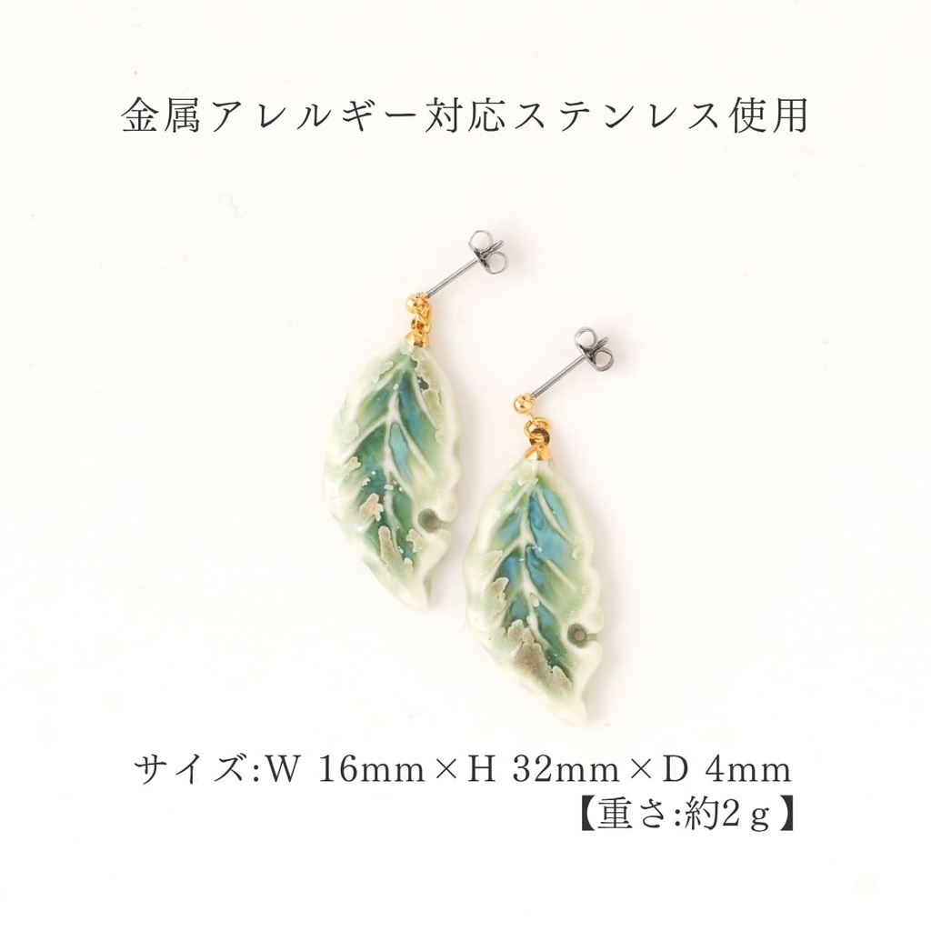 [NANA-KH-KMP] Boucles d'oreilles 'Konohatachi Kashinoha' – Nanayosha